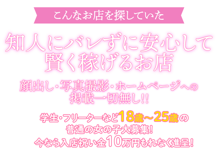 高収入求人情報 谷町九丁目オーディション